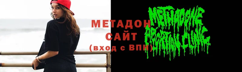 Метадон methadone  Мыски 