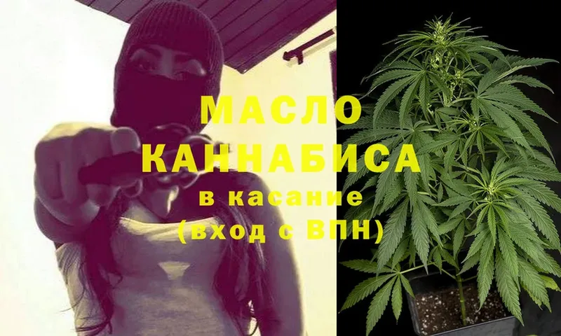 дарк нет состав  Мыски  ТГК THC oil 